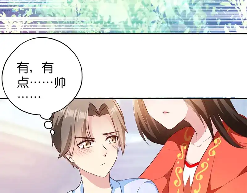 《读心狂妃倾天下》第6话：长姐的教育 第52页