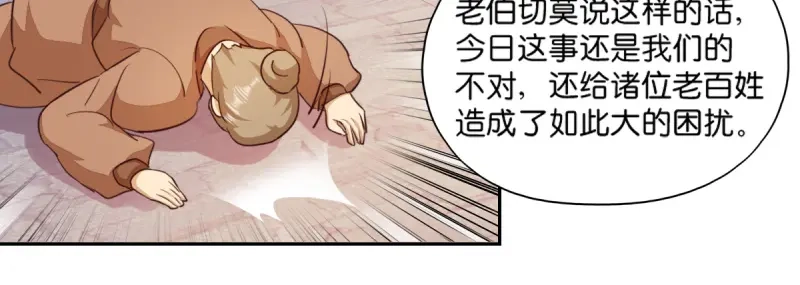 《读心狂妃倾天下》第6话：长姐的教育 第36页