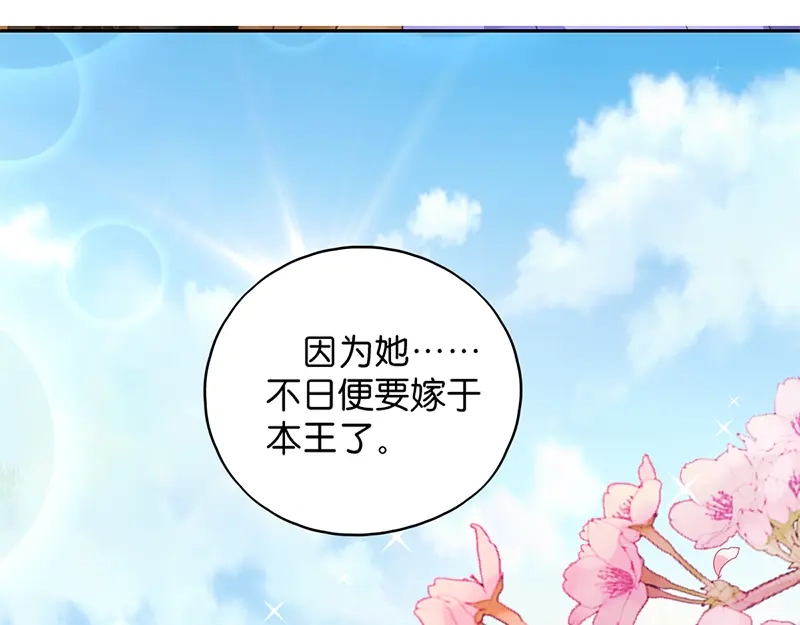 《读心狂妃倾天下》第6话：长姐的教育 第57页