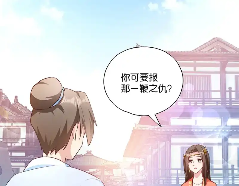 《读心狂妃倾天下》第6话：长姐的教育 第39页