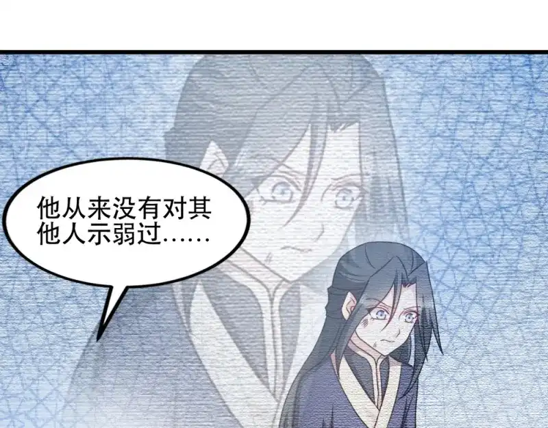 《读心狂妃倾天下》第60话：死要面子活受罪 第75页