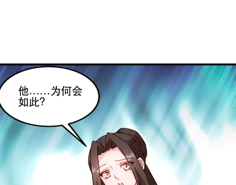 《读心狂妃倾天下》第60话：死要面子活受罪 第73页