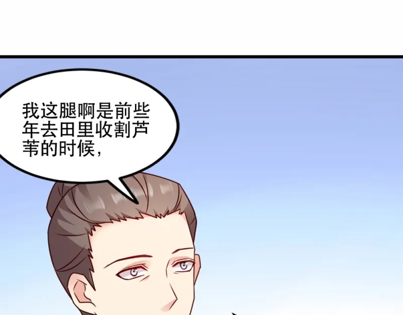 《读心狂妃倾天下》第60话：死要面子活受罪 第50页