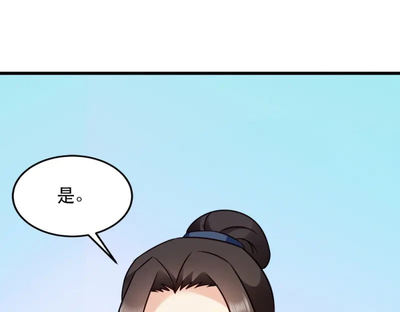 《读心狂妃倾天下》第60话：死要面子活受罪 第23页