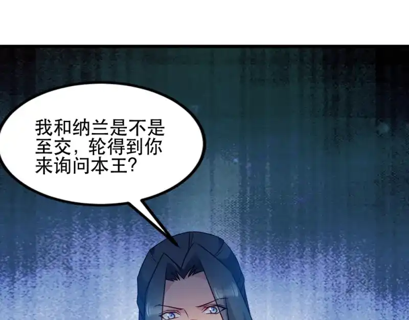 《读心狂妃倾天下》第60话：死要面子活受罪 第15页