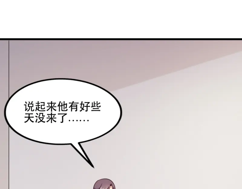 《读心狂妃倾天下》第60话：死要面子活受罪 第78页