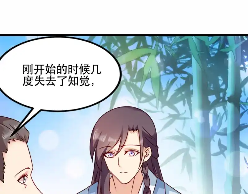 《读心狂妃倾天下》第60话：死要面子活受罪 第52页