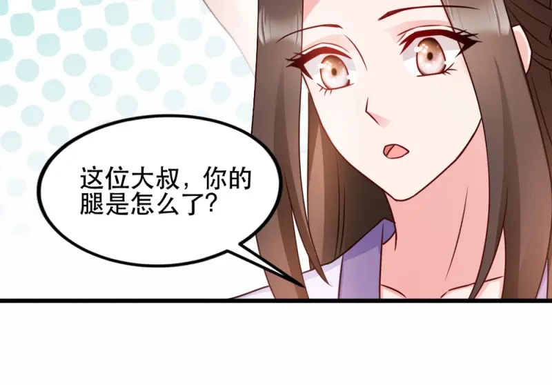 《读心狂妃倾天下》第60话：死要面子活受罪 第49页