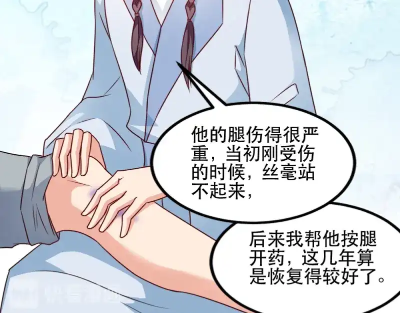 《读心狂妃倾天下》第60话：死要面子活受罪 第65页