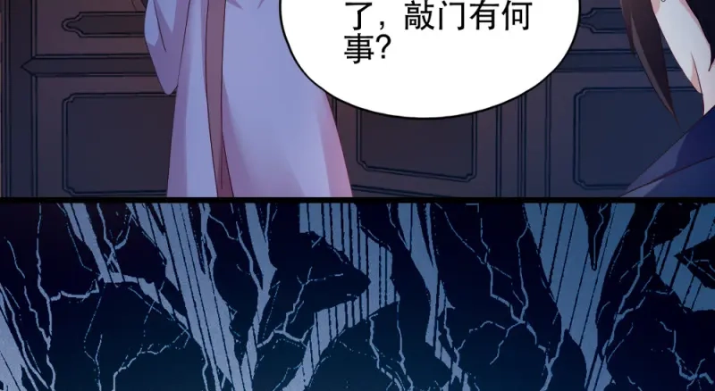 《读心狂妃倾天下》第61话：怜悯 第77页