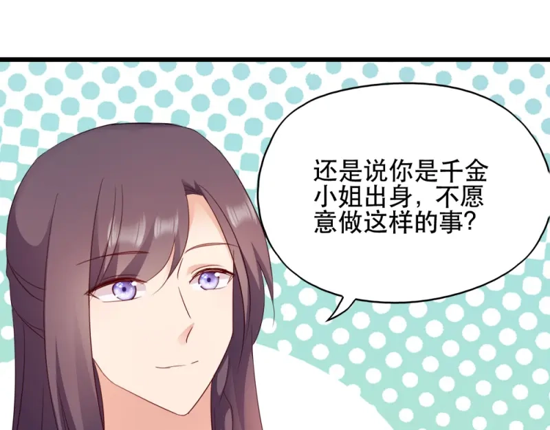 《读心狂妃倾天下》第61话：怜悯 第13页