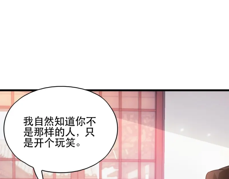 《读心狂妃倾天下》第61话：怜悯 第17页