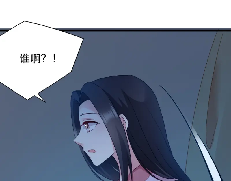 《读心狂妃倾天下》第61话：怜悯 第74页
