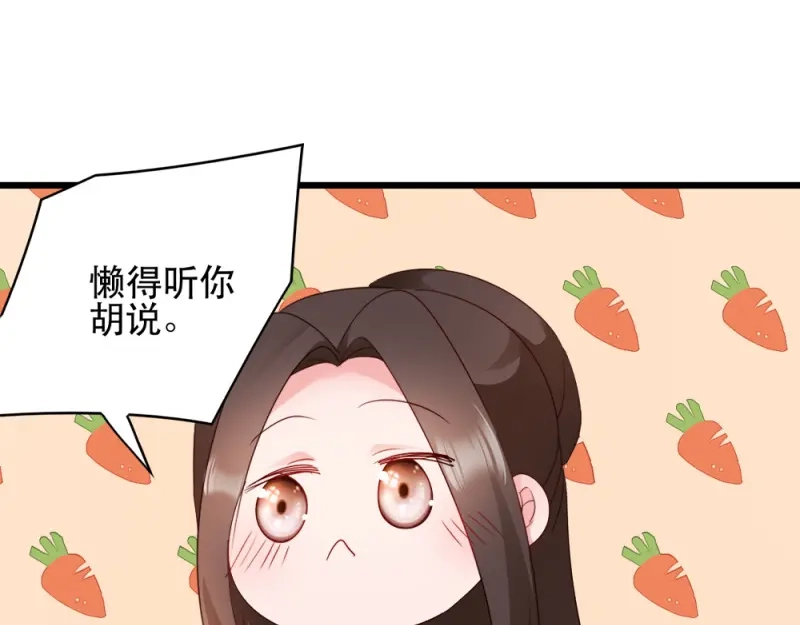 《读心狂妃倾天下》第61话：怜悯 第22页