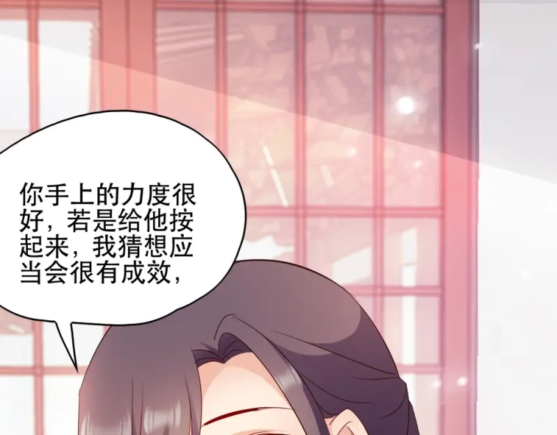《读心狂妃倾天下》第61话：怜悯 第19页