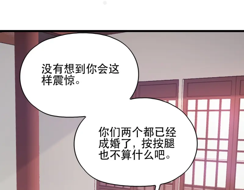 《读心狂妃倾天下》第61话：怜悯 第8页