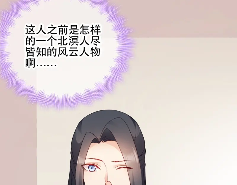 《读心狂妃倾天下》第61话：怜悯 第48页
