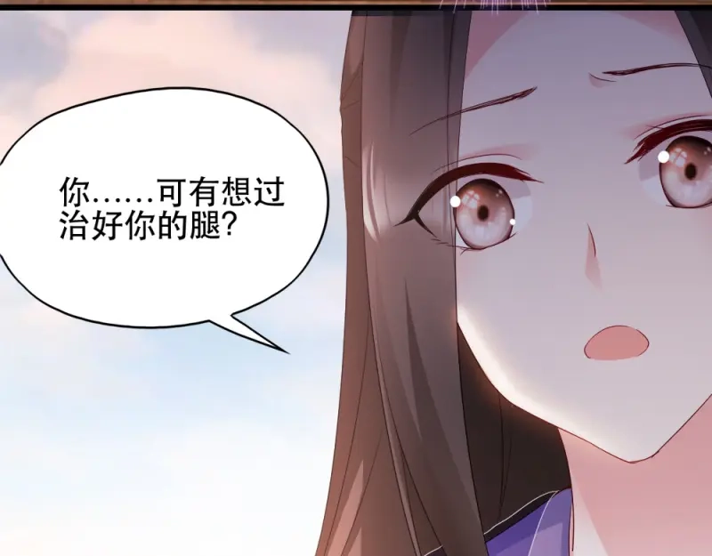 《读心狂妃倾天下》第61话：怜悯 第52页