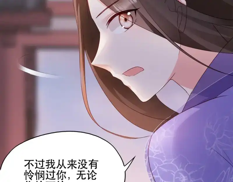《读心狂妃倾天下》第61话：怜悯 第60页