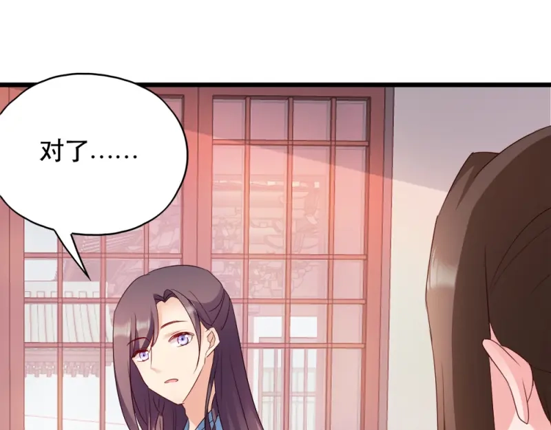 《读心狂妃倾天下》第61话：怜悯 第34页