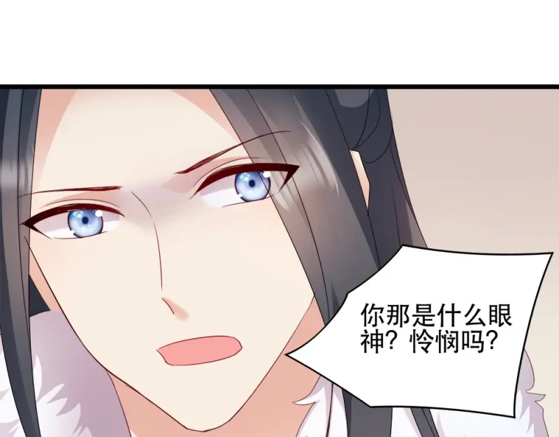 《读心狂妃倾天下》第61话：怜悯 第54页