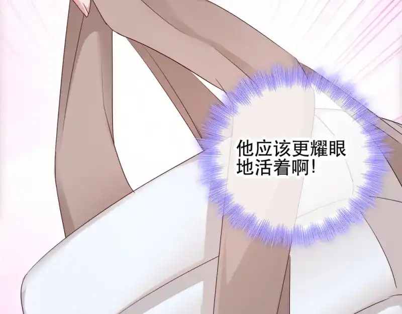 《读心狂妃倾天下》第61话：怜悯 第65页