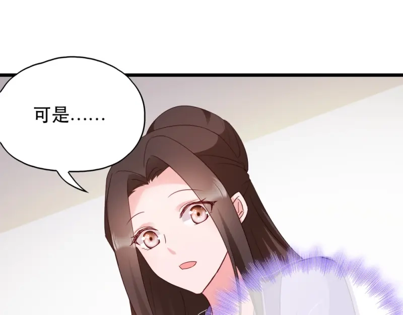 《读心狂妃倾天下》第61话：怜悯 第11页