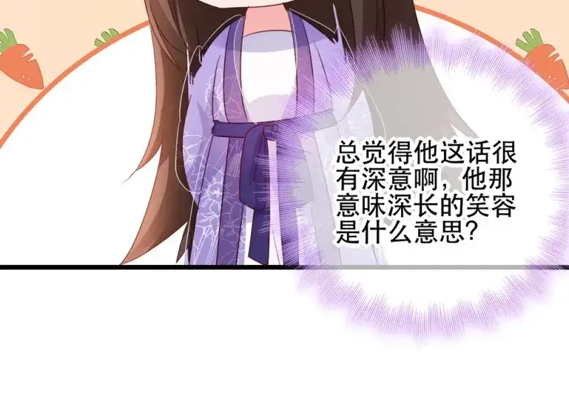 《读心狂妃倾天下》第61话：怜悯 第23页