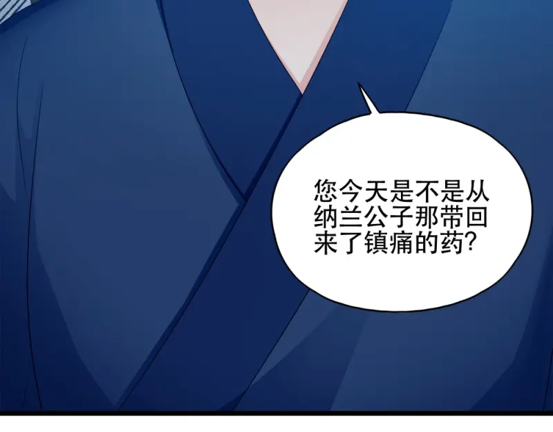 《读心狂妃倾天下》第61话：怜悯 第80页