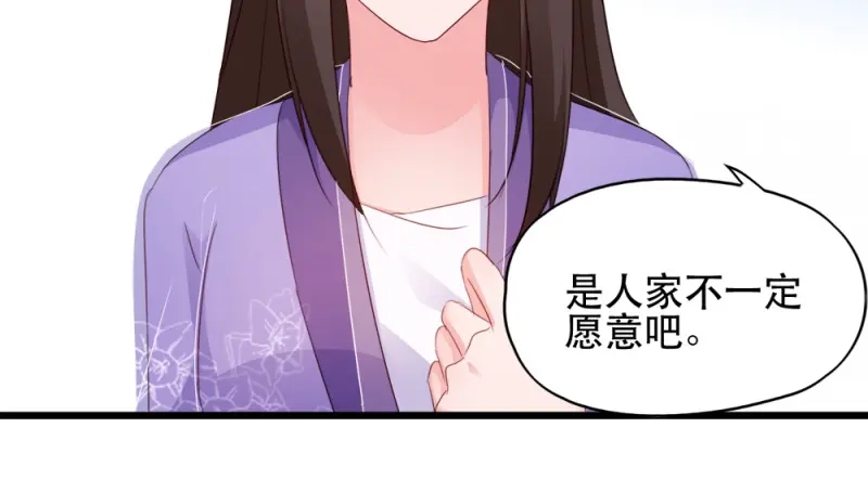 《读心狂妃倾天下》第61话：怜悯 第16页