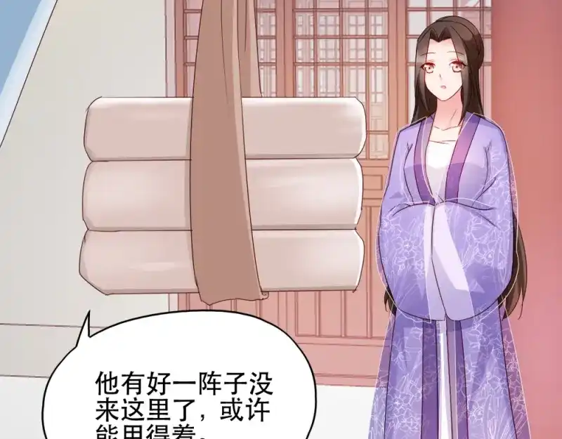 《读心狂妃倾天下》第61话：怜悯 第37页