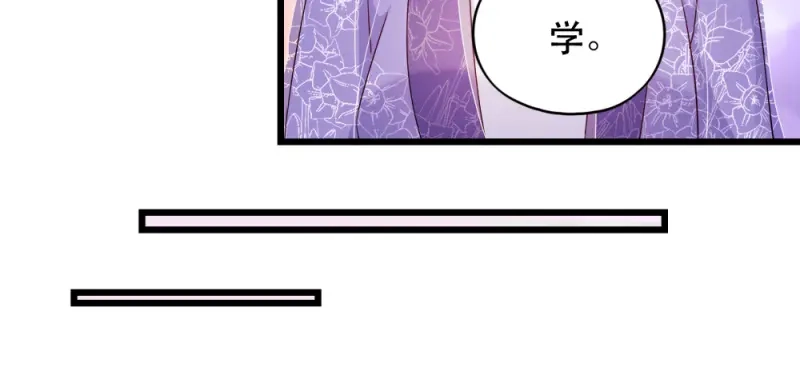 《读心狂妃倾天下》第61话：怜悯 第30页