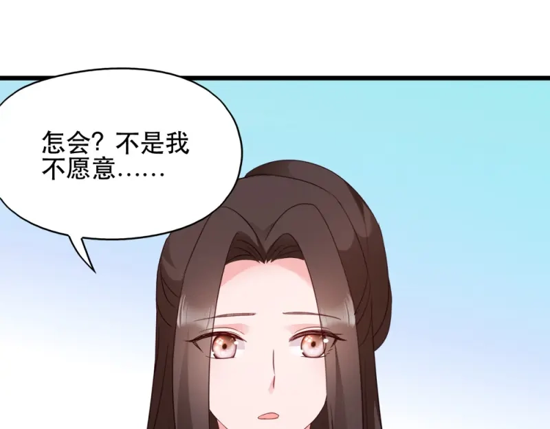 《读心狂妃倾天下》第61话：怜悯 第15页