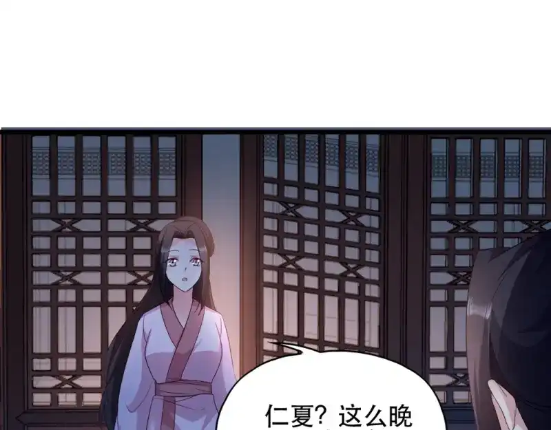 《读心狂妃倾天下》第61话：怜悯 第76页