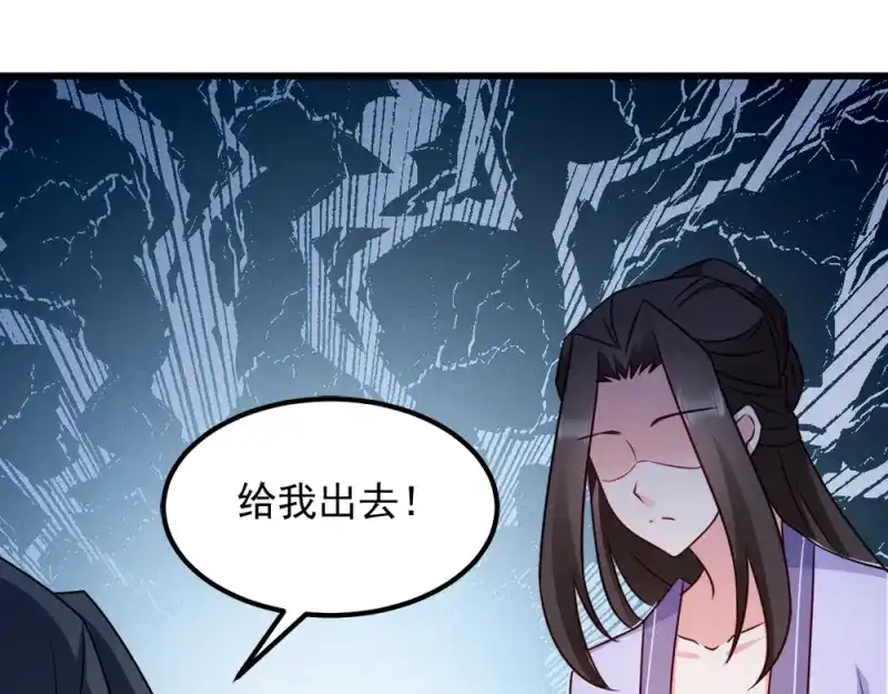 《读心狂妃倾天下》第62话：病发 第43页