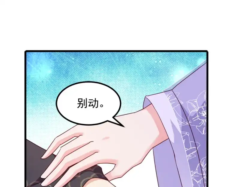 《读心狂妃倾天下》第62话：病发 第59页