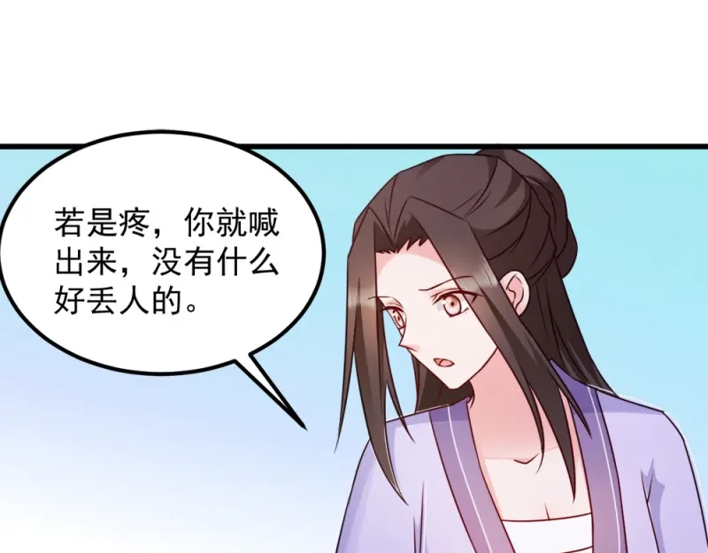 《读心狂妃倾天下》第62话：病发 第53页