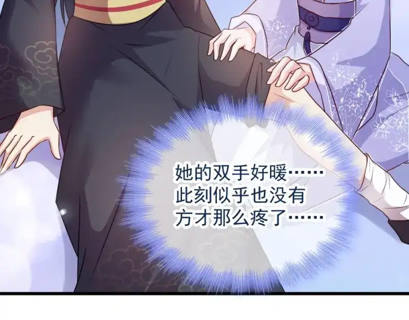 《读心狂妃倾天下》第62话：病发 第73页