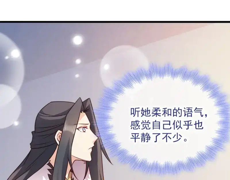 《读心狂妃倾天下》第62话：病发 第55页