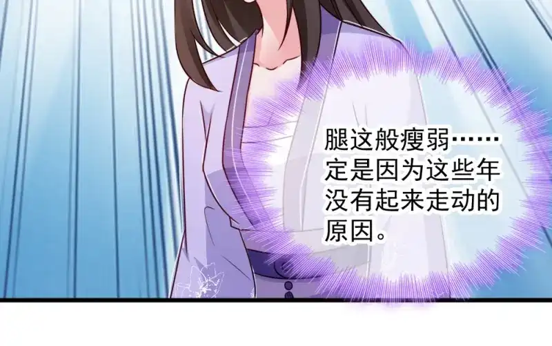 《读心狂妃倾天下》第62话：病发 第52页