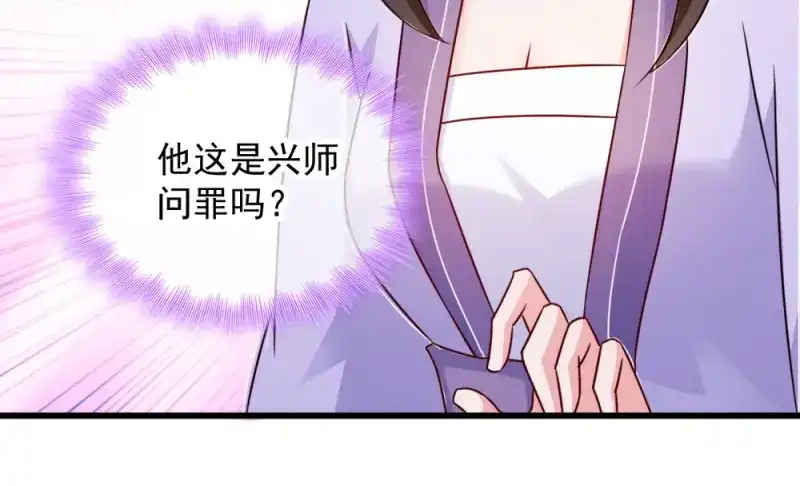 《读心狂妃倾天下》第62话：病发 第89页