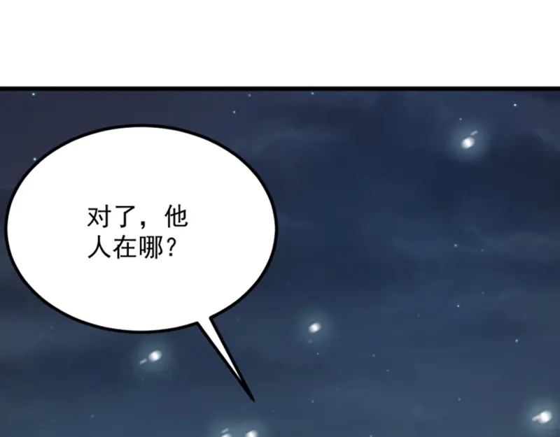 《读心狂妃倾天下》第62话：病发 第13页