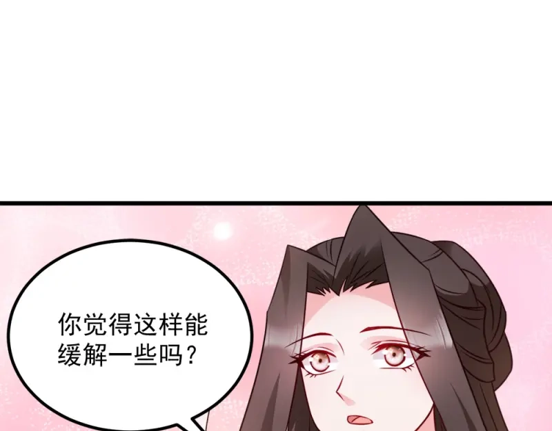 《读心狂妃倾天下》第62话：病发 第77页