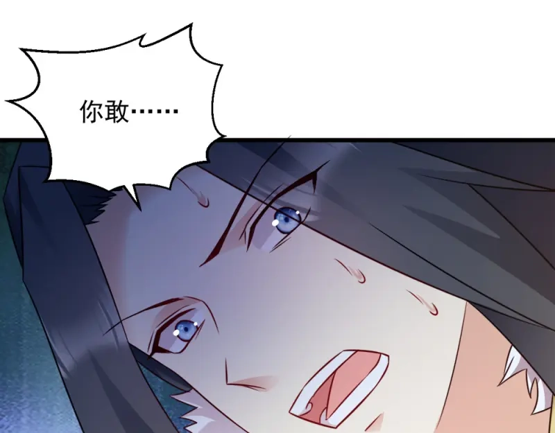 《读心狂妃倾天下》第62话：病发 第48页