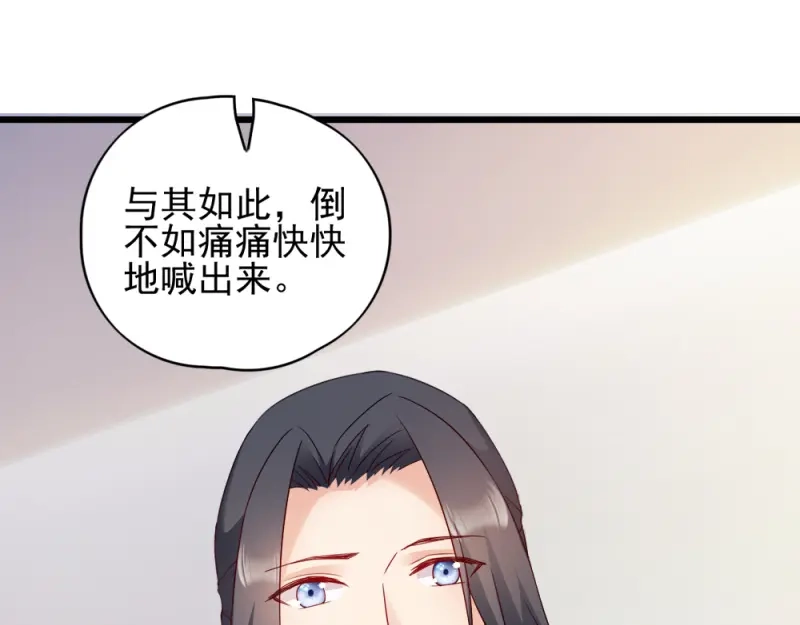 《读心狂妃倾天下》第63话：已婚女子 第11页
