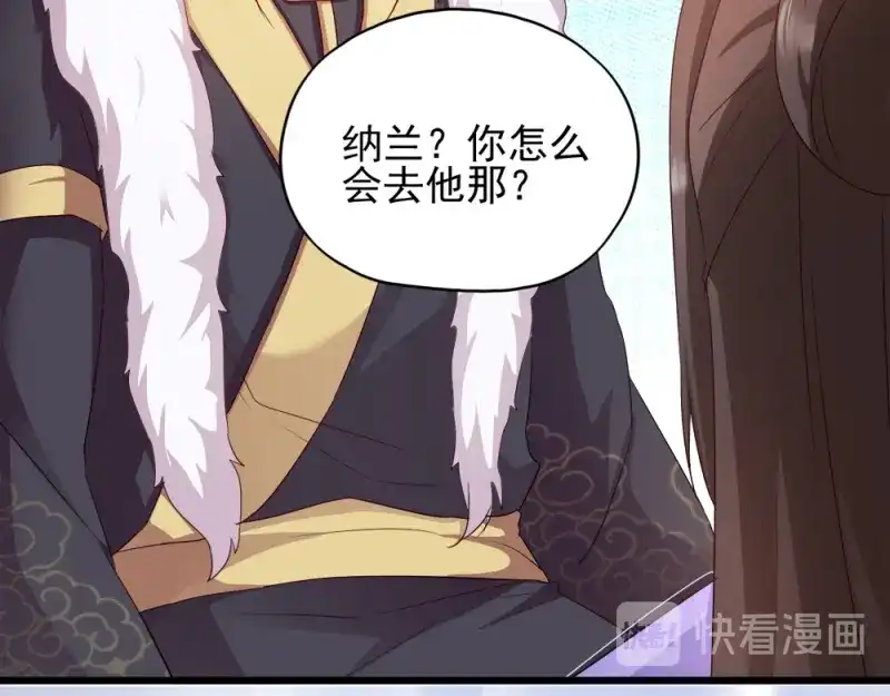《读心狂妃倾天下》第63话：已婚女子 第30页