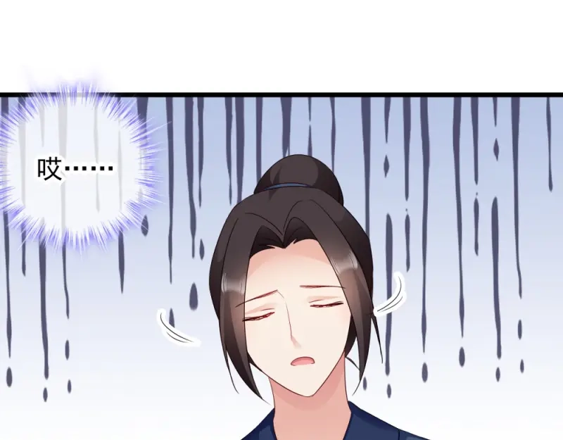 《读心狂妃倾天下》第63话：已婚女子 第48页
