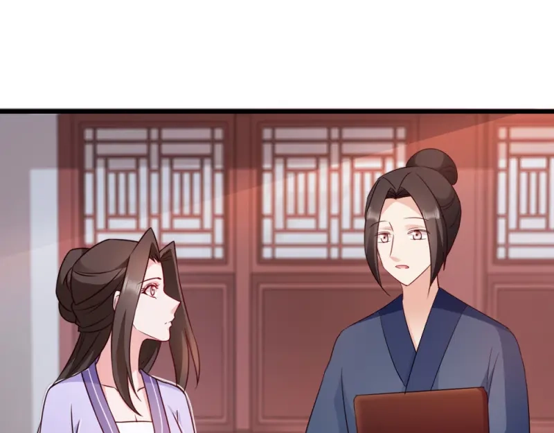 《读心狂妃倾天下》第63话：已婚女子 第46页