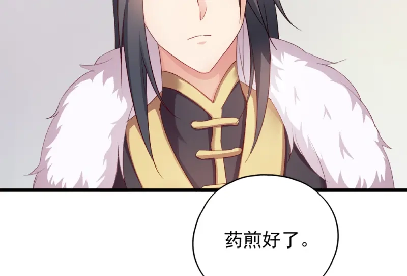 《读心狂妃倾天下》第63话：已婚女子 第12页