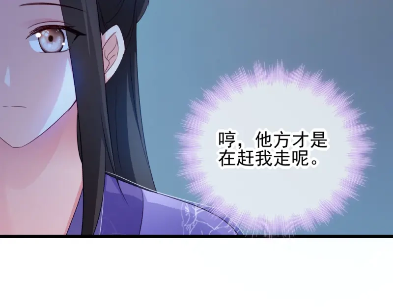 《读心狂妃倾天下》第63话：已婚女子 第55页